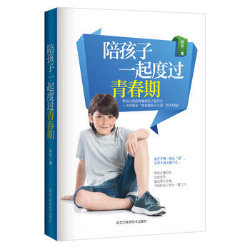 陪孩子一起度过青春期 pdf epub mobi 电子书 下载