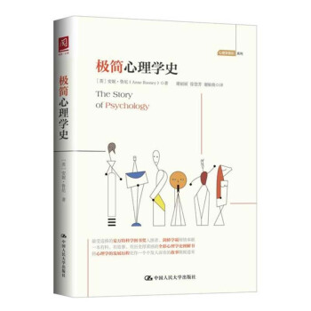 正版 心理學史 有料有故事 有曆史厚重感 心理學理論圖書籍 心理學百科書籍 心理學史圖解 pdf epub mobi 電子書 下載