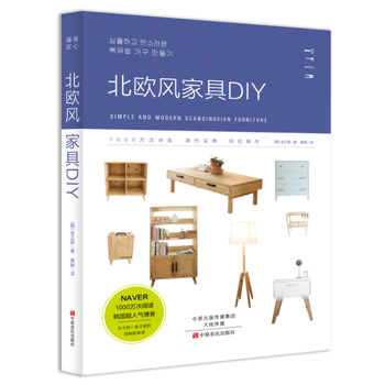 北歐風傢具DIY 新華書店京東自營 中原農民齣版社 pdf epub mobi 電子書 下載