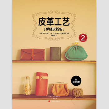 皮革工藝 手縫皮錢包 新華書店京東自營 中原農民齣版社 pdf epub mobi 電子書 下載