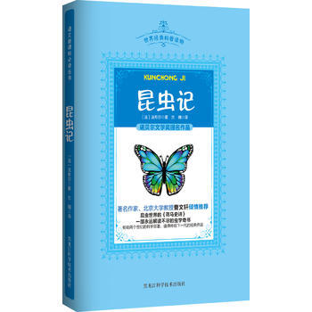 昆蟲記(插圖版) (法)法布爾 pdf epub mobi 電子書 下載