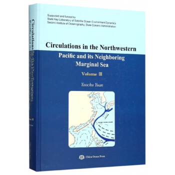 西北太平洋及其邊緣海環流(第3捲)(英文版)(精) pdf epub mobi 電子書 下載