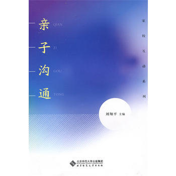 亲子沟通 pdf epub mobi 电子书 下载