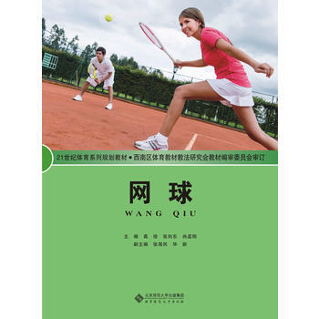 網球 pdf epub mobi 電子書 下載