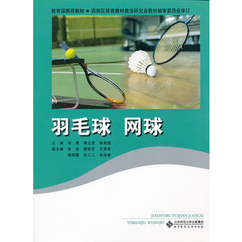 羽毛球 網球 pdf epub mobi 電子書 下載