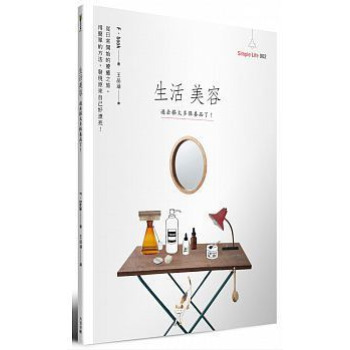 台版 生活美容：過去搽太多保養品了！16 [大田] pdf epub mobi 电子书 下载