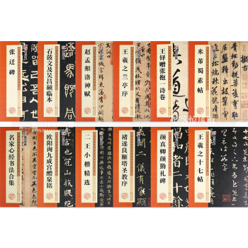 墨點字帖 輯曆代經典碑帖高清放大對照全12冊 毛筆書法對照練字 含趙孟頫張遷碑米芾蜀素帖王羲之蘭亭 pdf epub mobi 電子書 下載