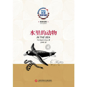 水里的动物 pdf epub mobi 电子书 下载