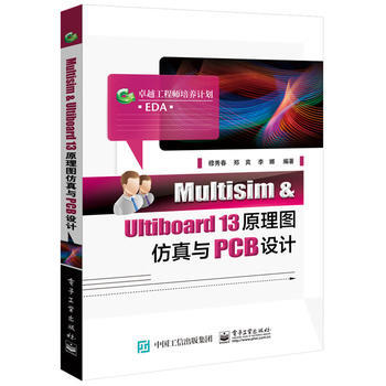 9787121284069 Multisim & Ultiboard 13原理圖仿真與PC pdf epub mobi 電子書 下載
