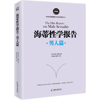 海蒂报告:典藏版:男人篇 pdf epub mobi 电子书 下载