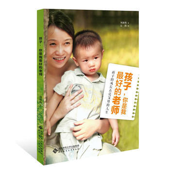 9787303196944 孩子，你是我好的老师 北京师范大学出版社 刘湘梅 pdf epub mobi 电子书 下载