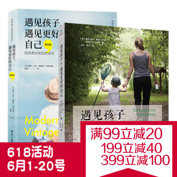 正版直营（2本套装）遇见孩子 遇见更好的自己1+遇见孩子遇见更好的自己（挑战篇）0-12岁儿童心理学 pdf epub mobi 电子书 下载