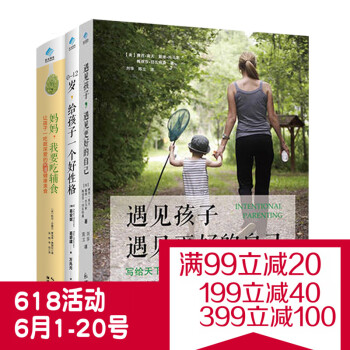 正版直营 妈妈我要吃辅食+遇见孩子+0~12岁给孩子一个好性格（3册套装）0到3岁婴幼儿宝宝辅食书和 pdf epub mobi 电子书 下载