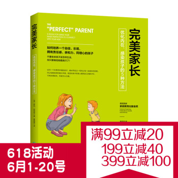 正版直营 完美家长：优化内在、感染孩子的5种方法 萝玛·凯特帕 著 家庭教育 子关系 子沟通 正面管 pdf epub mobi 电子书 下载