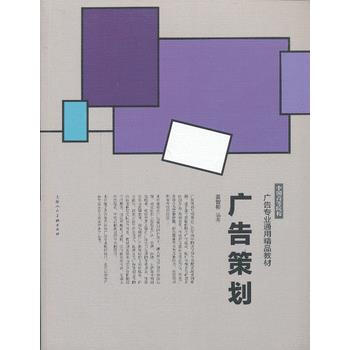 广告策划 姜智彬 9787532282685 pdf epub mobi 电子书 下载