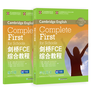 包郵劍橋FCE綜閤教程 FCE官方備考資料 劍橋通用英語考試詞匯語法 新東方英語 pdf epub mobi 電子書 下載