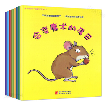 蒲公英动物绘本系列 共8册 会变魔术的尾巴 用孩子的方式讲科学 从儿童的视角出发 pdf epub mobi 电子书 下载