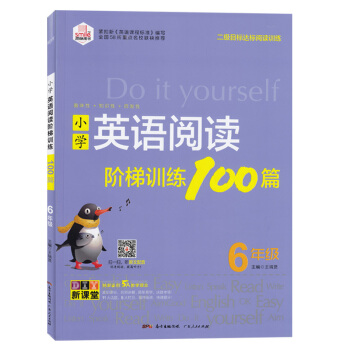 2018正版小學英語閱讀階梯訓練100篇6年級一級目標達標閱讀訓練趣味性知識性啓發性六年級英語閱讀訓