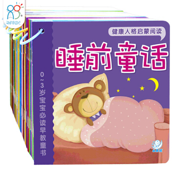 小月孩早教 0-3岁儿童 早教童话小故事睡前故事 pdf epub mobi 电子书 下载