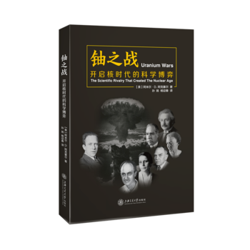 鈾之戰：開啓核時代的科學博弈9787313187598 上海交通大學齣版社 【美】阿米爾· pdf epub mobi 電子書 下載