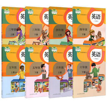 2018使用小学英语教材全套三年级起点pep英语课本3-6年级上下8本人教版 三四五六年级上册下册P pdf epub mobi 电子书 下载