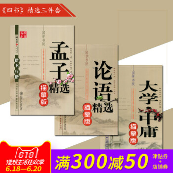 田英章楷書行楷 論語孟子大學中庸四書字帖 學生硬筆鋼筆練字帖鋼筆楷書行楷臨摹字帖描紅田英章硬筆書法正 pdf epub mobi 電子書 下載