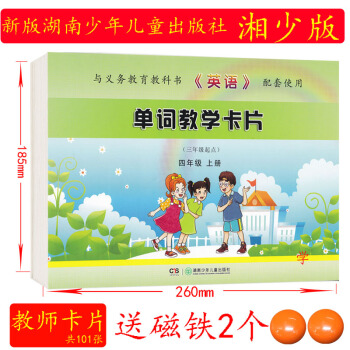 新版 湘少版小學英語義務教育四4年級上冊教師教學卡片 教師單詞教學卡片 4年級上冊 湖南少年兒童齣版 pdf epub mobi 電子書 下載