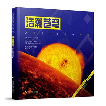 浩瀚苍穹 pdf epub mobi 电子书 下载