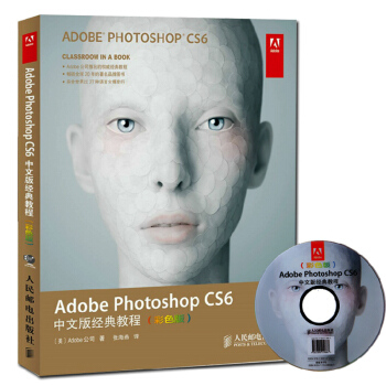 Adobe Photoshop CS6中文版經典教程 彩色版 官方原自編英文解說學教材資料網站美工入 pdf epub mobi 電子書 下載