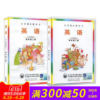 小学Join In剑桥版 4/四年上册+下册2盒磁带套装 配套剑桥小学(Join In)(三年级起) pdf epub mobi 电子书 下载