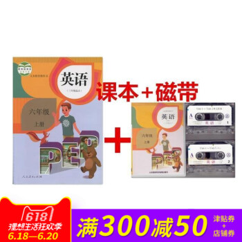 6六年級英語書上冊pep課本+配套六年級上冊磁帶人教版教材教科書英語六年級上冊pep六年級上冊書+磁 pdf epub mobi 電子書 下載