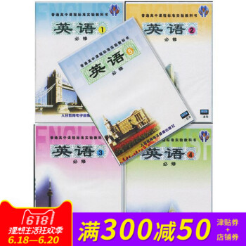 正版高中新课标 英语必修12345 人教版教科书教材磁带（5盒10盘套装）1-5只是磁带英语5必修模 pdf epub mobi 电子书 下载