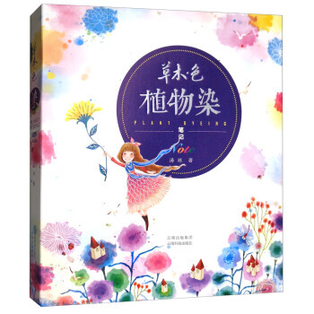 草木色-植物染筆記 pdf epub mobi 電子書 下載