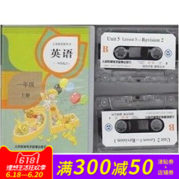 英語一年級起點一年級上冊 小學新版一年級上冊英語磁帶人教版新起點1一年級上冊英語磁帶（共兩盤） pdf epub mobi 電子書 下載