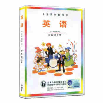 全新正版 英語 Join in 配套磁帶 2盒裝 劍橋 5/五年級上冊 外研 隻是磁帶 不含書本 金