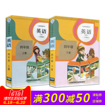 正版 小学英语PEP 磁带 4 四年级 上下册 教材录音带 (仅磁带) 语音 听力磁带 英语课堂 仅 pdf epub mobi 电子书 下载