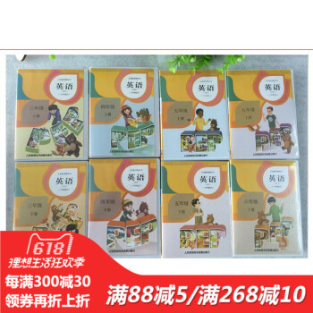 人教版PEP英語磁帶3-6年級上下冊全套 8盒磁帶(不含書)小學英語磁帶全套8盒 5A 磁帶