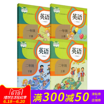 小學英語書一年級二年級英語上冊下冊課本人教版新起點12二年級上下冊英語課本小學英語教材人教版 pdf epub mobi 電子書 下載