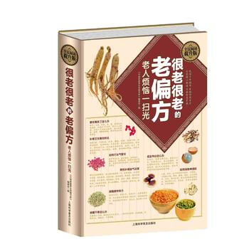 全民阅读-很老很老的老偏方 老人烦恼一扫光(精装) 刘湘雯 pdf epub mobi 电子书 下载