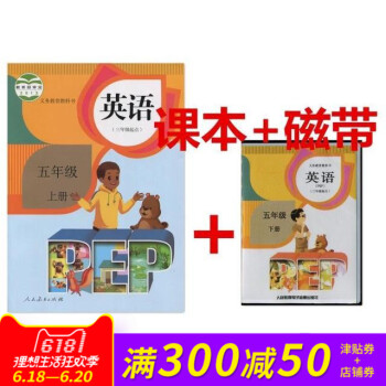 5五年級英語書下冊pep課本+配套5年級下冊磁帶人教版教材教科書英語 五年級下冊pep五年級下冊書+ pdf epub mobi 電子書 下載