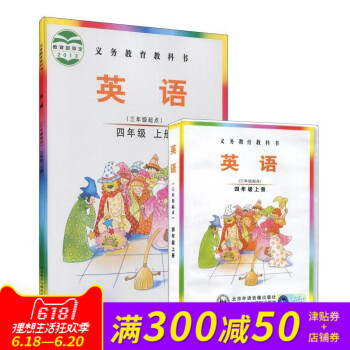 劍橋英語(join in )三年級起點(四年級上)學生課本+ 磁帶 pdf epub mobi 電子書 下載