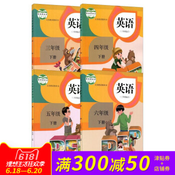全新正版小學pep英語書3.4.5.6年級下冊全套4本（4本套裝）三年級下冊pep英語~6年級下冊p pdf epub mobi 電子書 下載