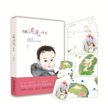 当我遇见一个人 pdf epub mobi 电子书 下载