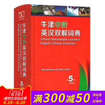 现货 牛津中阶英汉双解词典 (新版)第5版第五版商务印书馆 初中高中高阶中学生英语词典 英语字典辞典 pdf epub mobi 电子书 下载