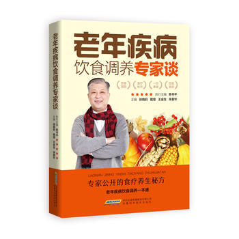 正版新书--老年疾病饮食调养专家谈 慈书平 pdf epub mobi 电子书 下载