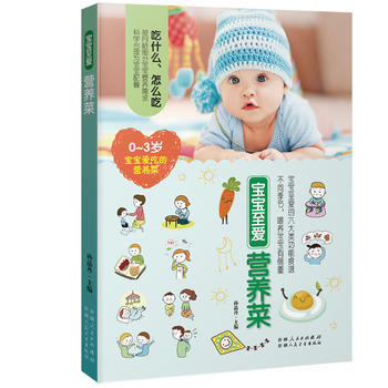 正版新书--宝宝至爱营养菜 孙晶丹 pdf epub mobi 电子书 下载