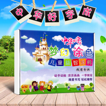 梦幻涂色2-3-5-4-6周岁儿童填色本画画绘画涂鸦画宝宝早教 中华好字成儿童益智涂鸦两笔画 pdf epub mobi 电子书 下载