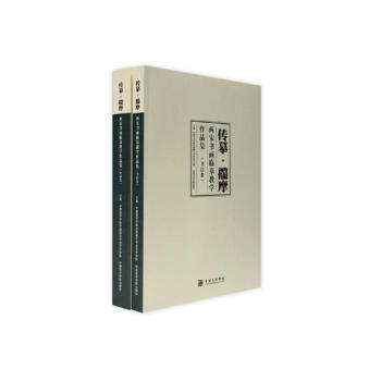 传摹·揣摩：两宋书画临摹教学作品集 书法 书籍 pdf epub mobi 电子书 下载