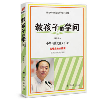 正版新书--教孩子的学问 陈大惠 pdf epub mobi 电子书 下载