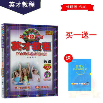 2017新版英纔教程 小學英語join in 六6年級上冊 外研劍橋版教材同步講解 pdf epub mobi 電子書 下載